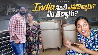 Bangkok వచ్చిన  అతిధులు.. ఎవరు..? ఏం తెచ్చారు..?  Guests from India  Bangkok Pilla