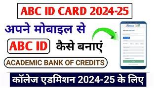 ABC ID Kaise Banaye  ABC ID Kaise Banye College Ke Liye  Abc id Kaise Banye mobile se 2024