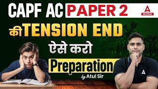 CAPF AC 2024  CAPF AC Paper 2 की Preparation कैसे करें?  By Atul sir