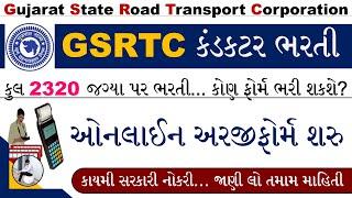 GSRTC Conductor Bharti 2024  GSRTC Conductor Bharti 2024 New Update  GSRTC Conductor Bharti Form