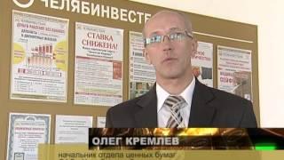 Челябинвестбанк Экскурсия 2007