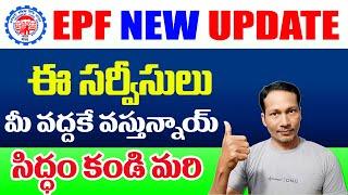 EPF latest Update 2024  new Update in EPF 2024  EPF-EPS latest Update in Telugu