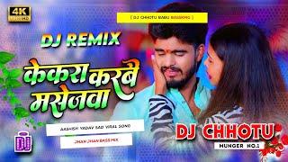 Kekra Karbai Messagwa Dj Remix #Ashish_Yadav  Karejwa Par Goli Chalalo Dj Remix Dj Chhotu Babu