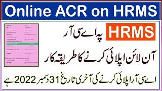 How to Apply Online ACR  on HRMS in 2022  How to fill online ACR Form on HRMS  Teachers ACR Form 