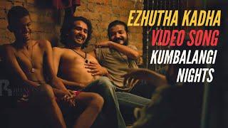 Ezhutha Kadha - എഴുതാകഥ  Kumbalangi Nights Official Video Song