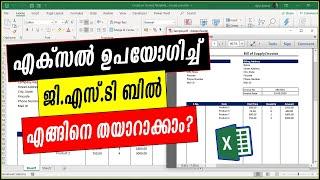 Create a GST Bill Template in Excel - Malayalam Tutorial