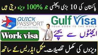 Pakistan top ten visa agency  top ten free visa agency Pakistan UrduHindi