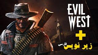 بازی evil west + زیر نویس فارسی تو غرب وحشی زامبی کشتیم 