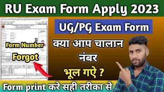 RU Exam Form Print Out kaise nikale  Rajasthan University Exam Form 2023 Challan Number Forgot  kre