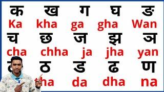 How to learn english l ka kha ga gha in english l english padhna kaise sikhe