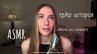 ASMR  АСМР болталка о моих работах‍ Треш история️‍🩹