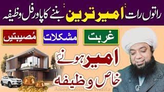 Powerful Wazifa for Rizq Raton Raat Ameer Banne ka Wazifa  Peer Abu Numan Rizvi Saifi
