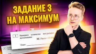 Все типы 3 задания  ОГЭ по информатике