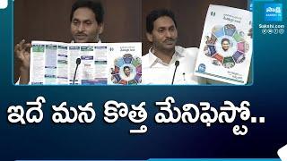 CM YS Jagan Explains YSRCP 2024 Manifesto  AP Elections 2024 @SakshiTV