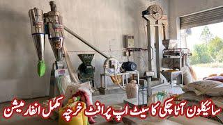 Modern Cyclone Atta Chakki Business in Pakistan  Small Business Idea at home  By Asim Faiz