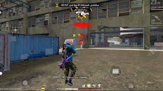 فري فاير  سأقاتل حتي أنفاسي ألاخيره   FREE FIRE