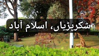 Shakarparian  Islamabad  Vlog 25
