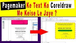 pagemaker ka text ko coreldraw me keise le jaye tutorial in hindi