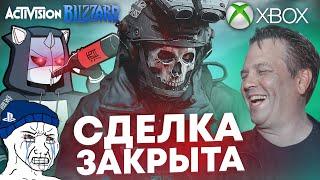 СДЕЛКА ЗАКРЫТА - Xbox ЗАВЛАДЕЛ Activision Blizzard  Call of Duty в руках Microsoft