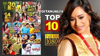 Gitanjali Das  TOP 10 HITS  Assamese Video Song  2022