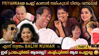 Epic Pennukanal Again Pulival Kalyanam  Kulappulli Leela & Priyanka  Salim Kumar Milestone Makers