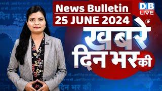 din bhar ki khabar  news of the day hindi news india  Rahul Bharat jodo nyay yatra News  #dblive