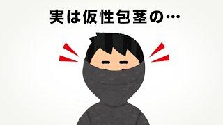 おもしろい雑学【まとめ】9