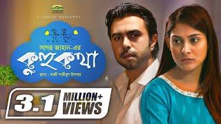 Kuhu Kotha  Apurba  Mehazabien  Sagor Jahan  G Series  Agniveena  Bangla New Natok 2020