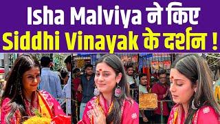 Bigg Boss Fame Isha Malviya ने किए Siddhi Vinayak के दर्शन Fans ने घेरा