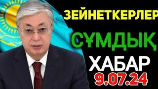 Зейнеткерлер Сақ Болындар Жаман Хабар Тарады  Жағдай Ауыр.Ешкім Күтпеген Еді.