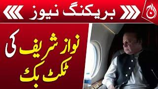 Nawaz Sharif expected to leave for London next week - Breaking News - Aaj News