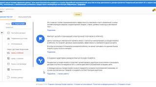 Как создавать и удалять представления в google analytics