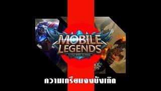 Mobile คู่หูคู่เกรียน มันสัส