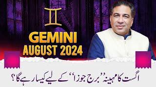 Gemini August 2024  Monthly Horoscope  Gemini Weekly Horoscope Astrology Reading  Haider Jafri