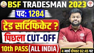 BSF TRADESMAN NEW VACANCY 2023  BSF PREVIOUS CUT OFF  BSF TRADESMAN LATEST NEWS BSF CUT OFF 2023