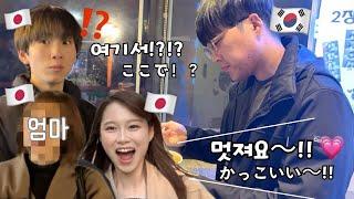 【한일커플】일본인 가족이 엄청 신기해하는 한국 문화