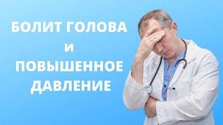 Что делать при головной боли? Нарушение венозного оттока головного мозга