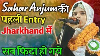 Sahar Anjum  New Mushaira 2024  सच्ची मोहब्बत खरीद लेगी  Romantic Gazal 2024 New Video