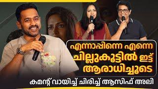 കഥ ഉണ്ടെങ്കിൽ വാ നമുക്ക് നോക്കാം  Asif Ali  Amala Paul  Jeethu Joseph  Level Cross Press Meet