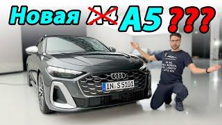 Новая Audi A4 теперь стала Audi A5 - ЧТО?