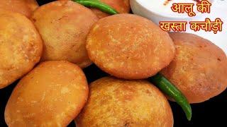 फूली-फूली आलू की खस्ता कचौरी बनाने का असली तरीका  Aloo ki Khasta Kachori  Aloo Kachori Recipe