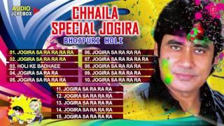 CHHAILA SPECIAL JOGIRA  Special Holi Songs Audio Jukebox 2016  SUNIL CHHAILA BIHARI