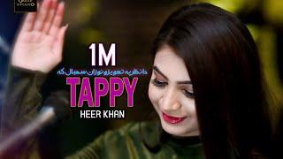 Da Nazar Pa Taweezono Zan Sambal Ka  Heer Khan  Official Music Video TAQDEER TAPEY   تقدیر ٹپے