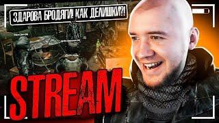 мапперы намаппили говна го смотреть? stalker rp