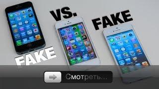 iPhone 5 Fake vs Fake - обзор китайских копий