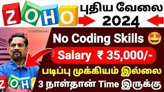 ZOHO NEW RECRUITMENT 2024 IN TAMILNADU  ZOHO TSE JOB VACANCY 2024 IN TAMIL TN TECH JOBS 2024 TAMIL