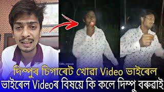 Dimpu Baruah react on his viral video  Dimpu Baruah viral wedding video