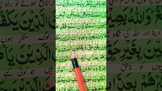 surah alimran ayat 21#quranpak #youtubeshort #translation #surah