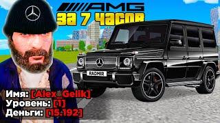 КУПИЛ ЗА 7 ЧАСОВ - ГЕЛИК НА 1 LVL GTA RADMIR RP