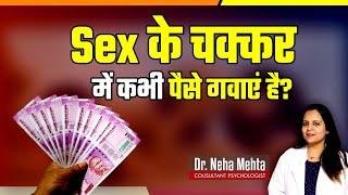 How To Avoid Massage Parlour and Spa Fraud?  in Hindi  Dr. Neha Mehta